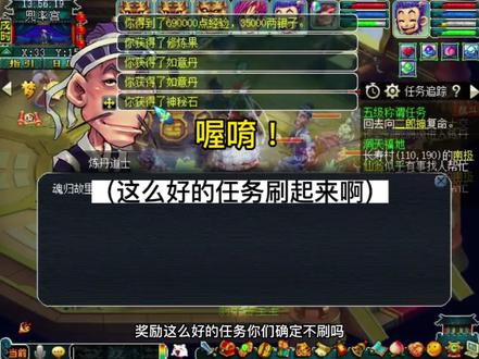 #梦幻西游2022嘉年华 #梦幻西游 #梦幻西游樱桃派对 奖励这么好的的任务,你确定不刷吗???