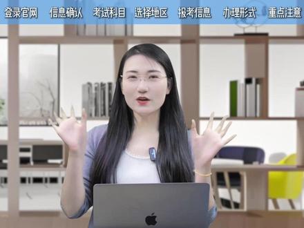 社工考试报名保姆级全流程演示来了... #社工考试报名 #社工考试