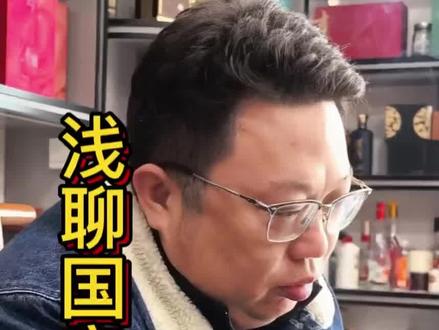 浅聊国产雪茄(一) #雪茄生活 #国产雪茄