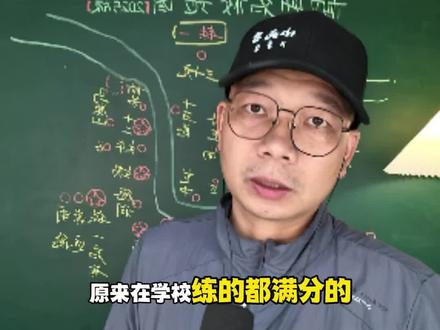 中考体育考不了满分,对中考影响多大?#中考体育