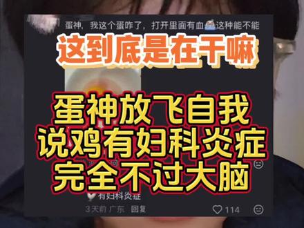 蛋神塌房不是没有原因的
#迷惑行为大赏 #内容过于真实 #爱吃蛋 #跟着蛋神煮鸡蛋 #大无语事件