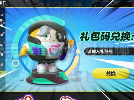 蛋仔派对最新兑换码搜 来了 蛋仔派对2026兑换码搜 搜 搜 搜 搜 搜 搜 搜 来了 #蛋仔派对兑换码 #蛋仔派对礼包码 #蛋仔派对最新兑换码 蛋仔派对最新兑换码 蛋仔派对免费领皮肤大礼包搜 蛋仔派对过去兑换礼包码搜 搜 2026年2月 蛋仔派对兑换码领取皮肤 蛋仔派对2月最新兑换码 蛋仔派对兑换码