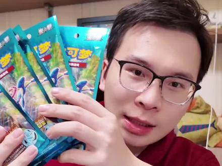 当我沉迷宝可梦卡牌对战,我拆卡be like⬆️ 拆几包15.0的硬币套装,我可以介绍很久很久!!
#宝可梦卡牌 #ptcg