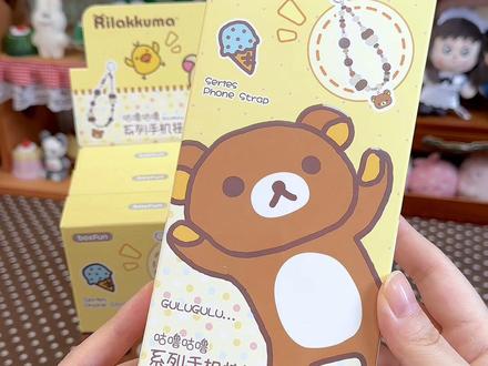 来拆一个轻松小熊手机链盲盒!#轻松熊 #盲盒开箱 #手机链 #大人也要玩玩具 #盲盒拆起来
