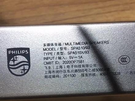 26买的飞利浦音响~这功能和效果实在太赞了