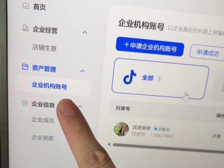 企业号主体变更 抖音企业机构号主体变更详细教程分享#企业号主体资质怎么更改 #抖音企业机构号 #企业号 #主体变更