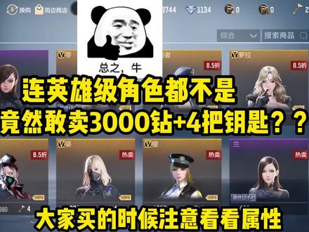 这是个吐槽视频#手游cf