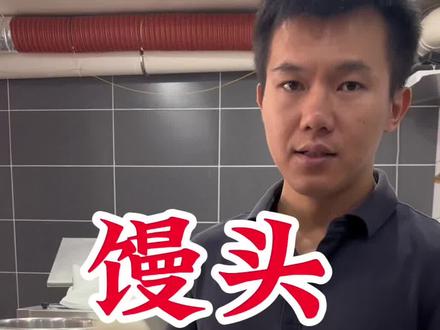 馒头回缩怎么解决#馒头 #老面馒头 #开花馒头 #馒头怎么保存 #全养包