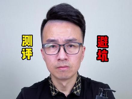 知名主持人代言的#白转黑洗发水 真的能洗黑吗?买回来揭穿它#测评 #乐滋发 #真实测评 #撒贝宁