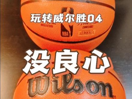 #威尔胜 这么搞是要被xx的!完全是本着对兄弟们负责的态度才把视频剪出来了……#威尔胜篮球 7100和7200完全不推荐!#爱篮球爱生活 #篮球🏀