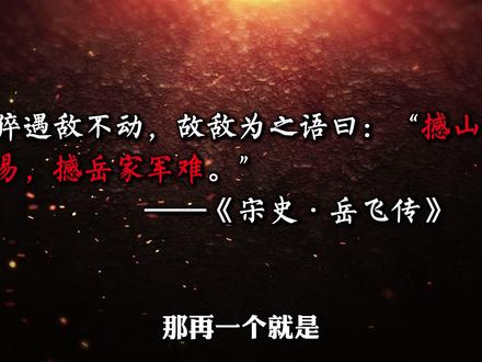 细数历史顶级名将的七大硬性条件 #名将 #历史 #关羽
