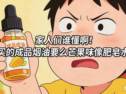 新手小白diy油的保姆级教程来了!