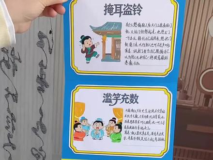 中国古代寓言故事绘本折叠书翻翻书教程 中国古代寓言故事绘本,一共10个故事:刻舟求剑,狐假虎威,拔苗助长,亡羊补牢,滥竽充数,掩耳盗铃,守株待兔,对牛弹琴,惊弓之鸟,叶公好龙!小学快乐读书吧三年级下册好书推荐,中国古代寓言故事折叠书翻翻书!#中国寓言故事连环画#幼儿园绘本故事#中华成语故事#手工制作绘本#寓言故事手抄报