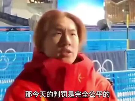 2月8日,苏翊鸣辟谣裁判打分低说判罚完全公平,自己并没有发挥出最理想的状态,释然:终于不用披着卫冕冠军的压力了