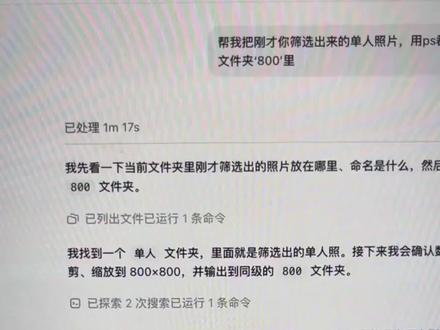 codex批量裁图一键导出 #chatgpt #codex #裁图 #ai #自动化