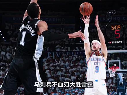 马刺118-91拿下G6,他们赢在哪?抢七谁能赢?#NBA西决#马刺雷霆#文班亚马亚历山大抢七