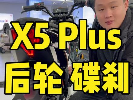 刚买的雅迪X5Plus后轮、碟刹盘有异响怎么办?是车坏了吗?#雅迪x5#雅迪x5plus#郝赞的雅迪销冠之路