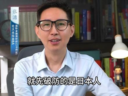 这次访华日本“破防了” #日本破防 #高市早苗 #特朗普访华 #财经