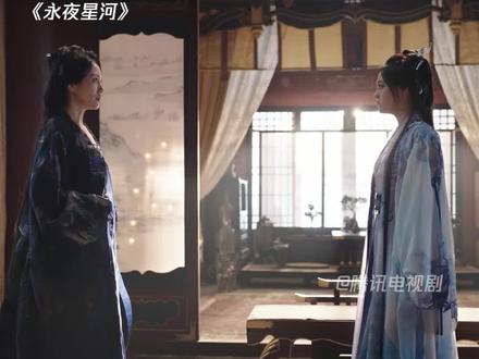 赵太妃透露炸裂真相!慕瑶父亲竟是帮凶?#永夜星河