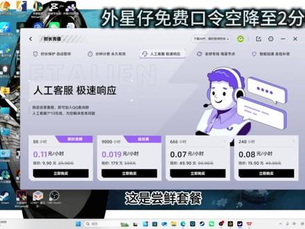 2026还在免费的加速器盘点,真正免费好用的加速器还有哪些?
星粒加速器官方网址:https://xingli.info/h1
外星仔加速器官方网址:https://www.et001.com/
每日福利更新,点赞关注不迷路!
#steam#apex#pubg#roblox#免费加速器