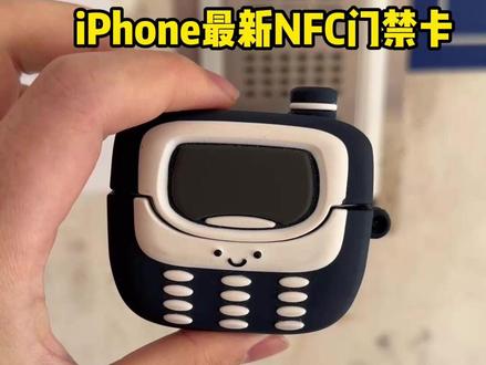 iPhone最新录入NFC门禁卡方法,妙啊! #效率工具 #宝藏app #独立开发者