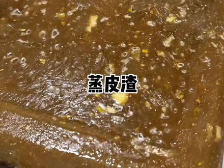 这样做皮渣,口感筋道有嚼劲,做法简单还好吃#河南美食