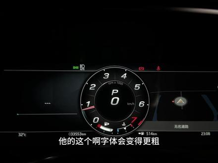 捷豹Svr仪表长啥样,仪表如何调节单仪表和导航
#捷豹 #捷豹xfl #捷豹svr #捷豹xel #撸车日常