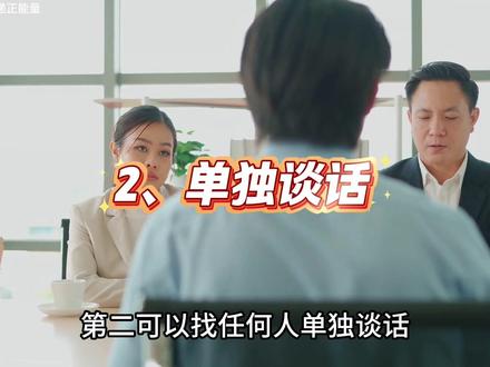 中央巡视组权力有多么大? #政治常识 #体制内 #职场 #知识分享 #公务员