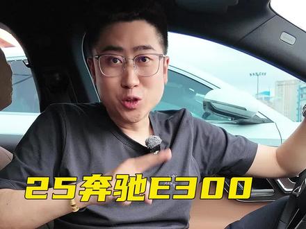 #奔驰e300l #奔驰 手机导航投屏车机