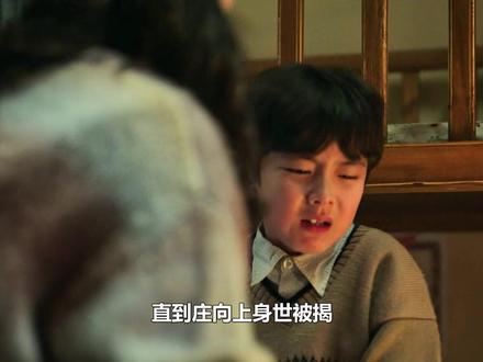 庄向上身世被揭,方亮认亲爹将责任全揽自己身上,才终于打动好好#好好的时光 #庄向上 #方亮 #陈昊宇 #王仁君