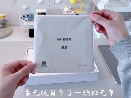 华为matepad11.5s柔光开箱! 你可以永远相信华为!鸿蒙系统太好用啦!没让我失望!#华为平板 #华为matepad115s