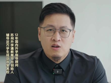 苏州都是哪些高中在遥遥领先?#苏州升学 #苏州中考 #家长必读 #中考