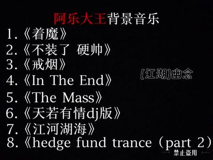 推荐乐粉歌单 #龙岛异兽 #龙岛异兽阿乐 #歌曲推荐 #阿乐大王