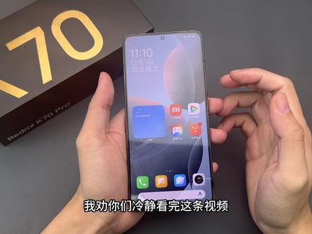 想购买红米k70的小伙伴,看完这个视频你会回来感谢我的!!! #红米手机 #红米k70 #红米k70pro