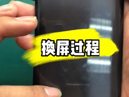 Vivo. X21换屏过程#全民修手机 #修手机