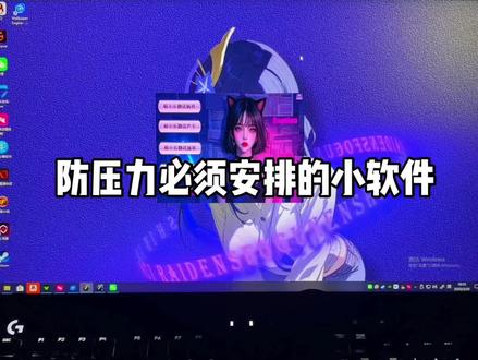 虚拟声卡 防压力必须安排的小软件#干货分享 #知识分享#声卡调试#创作灵感 #游戏