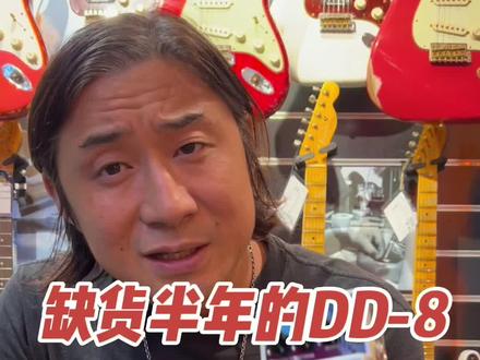 老郭乐器小课堂,延时效果器DD-8,功能强大,老郭做一次全面演示,教大家如何使用这块经典的效果器#老郭的菠萝琴行 #老郭小课堂 #效果器