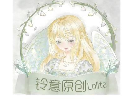 #铃意原创Lolita #铃意原创Lolita账号被封 #关于铃意原创Lolita账号被封 此我只想说,我可能是史上唯一一个正常营业被封号的Lolita店铺,我依旧愿意继续下去,进度依旧开展,不会因为账号问题而停止进度,感谢所有大家支持我的宝宝们,我依旧不会放弃的。主页也建了群,大家随时可以进,这一个月在本账号发布,因为申诉都没有成功,所有的材料都有,但是依旧不成功