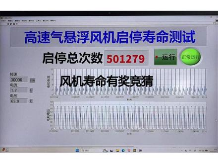 风机运行50万次,状态依旧稳定。 一次性解决风机启停带来的轴承早衰、高额维保、电控故障、短期整机更换四大行业痛点。#空气悬浮鼓风机厂家 #风机寿命 #节能鼓风机 #国产风机 #秦微透平