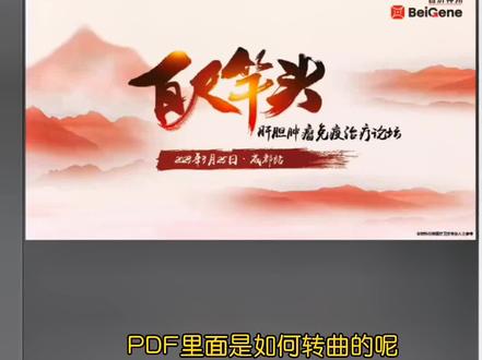 #pdf转曲 #pdf #刷到我就是缘分 #广告设计制作 PDF里面是如何转曲的呢?