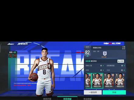 亏4的情况下25张上6#美职篮全明星 #美职篮全明星赌卡 #欧文
