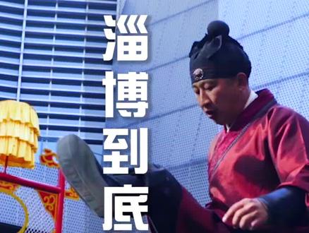 足球起源于临淄,早在两千多年前的齐国就有了,充气足球比英国早了四百年。#非物质文化遗产 #足球#历史#淄博