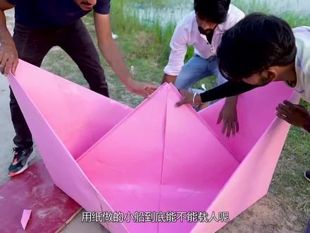 纸船在水里还能载人?老外大胆实验,结果太硬核了!