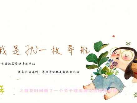 【耽美科普向】耽美资源网站分享-我是FN一枚导航(序)