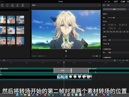 剪映专业版 萌新教程 怎么样把丑的一B的剪映转场效果做的好看 #剪映专业版 #剪映专业版教程