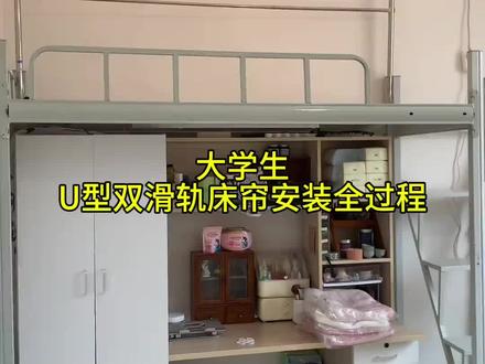 u型轨道宿舍床帘上下铺强遮光帘子蚊帐一体式男女寝室滑轨