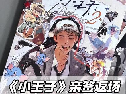 这个封面真的越看越喜欢! 男画师还是太懂了!!#小王漫画 #校园 #国漫