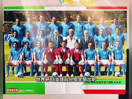 世界杯48支球队分组全部出炉
翻来翻去找了半天
原来中国队被分到了观众席小组
主打一个全程陪伴,场边观战,永不缺席#世界杯分组 #澳假 #澳超,下午澳超002一起做个小小预言家吧!
