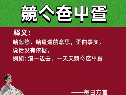 #方言的魅力#方言#传统文化#一本正经飚方言