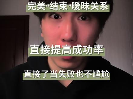 看完这招 要是没用你来找我#恋爱技巧 #恋爱焚诀 #暧昧 #暧昧关系
